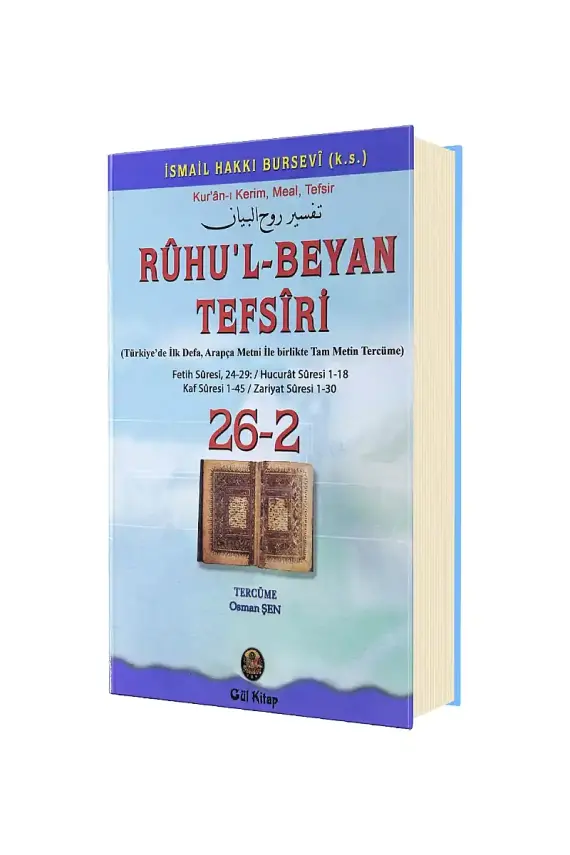 Ruhul Beyan Tefsiri 26 - 2. Cilt - 1