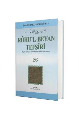 Ruhul Beyan Tefsiri 26. Cilt - Tuğra Neşriyat (1)