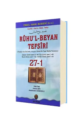 Ruhul Beyan Tefsiri 27 - 1. Cilt - Gül Neşriyat (1)