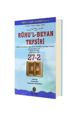 Ruhul Beyan Tefsiri 27 - 2. Cilt - Gül Neşriyat (1)