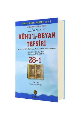 Ruhul Beyan Tefsiri 28 - 1. Cilt - Gül Neşriyat (1)