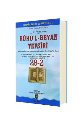 Ruhul Beyan Tefsiri 28 - 2. Cilt - Gül Neşriyat (1)