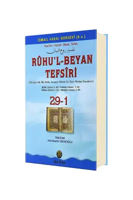 Ruhul Beyan Tefsiri 29 - 1. Cilt - Gül Neşriyat (1)