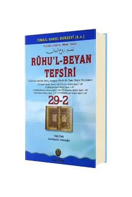 Ruhul Beyan Tefsiri 29 - 2. Cilt - Gül Neşriyat (1)