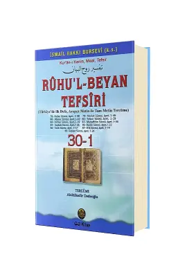 Ruhul Beyan Tefsiri 30 - 1. Cilt - Gül Neşriyat (1)
