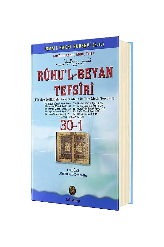 Ruhul Beyan Tefsiri 30 - 1. Cilt - 2