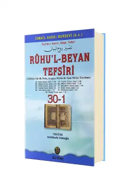 Ruhul Beyan Tefsiri 30 - 1. Cilt - 1