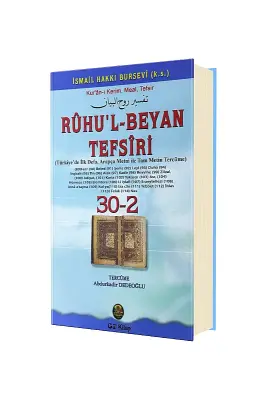 Ruhul Beyan Tefsiri 30 - 2. Cilt - Gül Neşriyat (1)