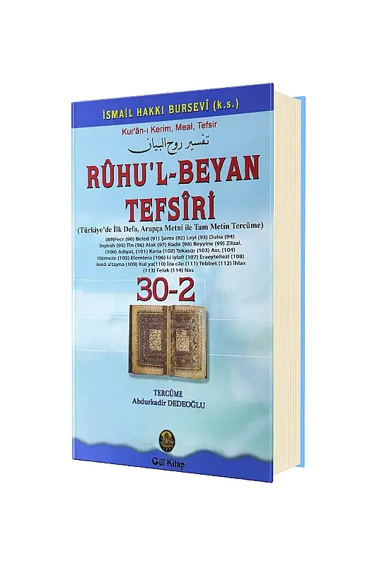 Ruhul Beyan Tefsiri 30 - 2. Cilt - 2
