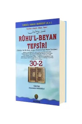 Ruhul Beyan Tefsiri 30 - 2. Cilt - 1