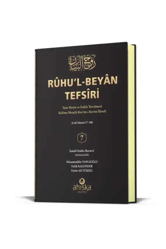 Ruhul Beyan Tefsiri 7. Cilt - 1