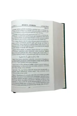 Ruhul Furkan Tefirsi 17. Cilt Orta Boy - Ciltli - 4