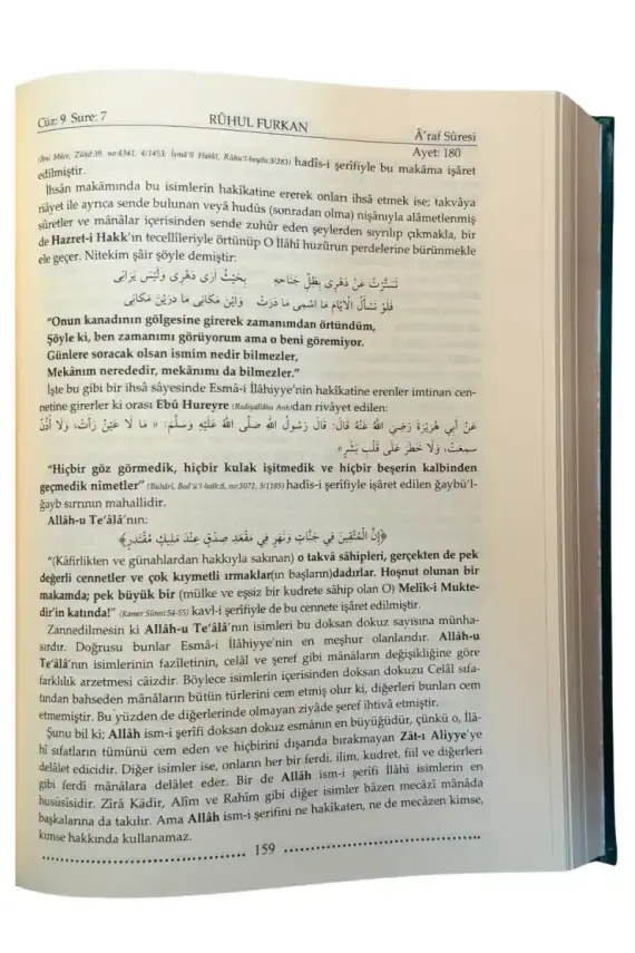 Ruhul Furkan Tefsiri 15. Cilt - 2