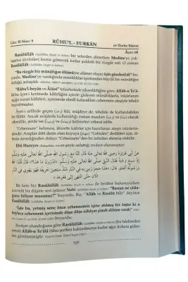 Ruhul Furkan Tefsiri 17. Cilt - 3