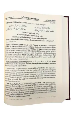 Ruhul Furkan Tefsiri 18. Cilt - Deri - 3