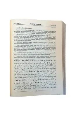 Ruhul Furkan Tefsiri 6. Cilt - Deri - 4