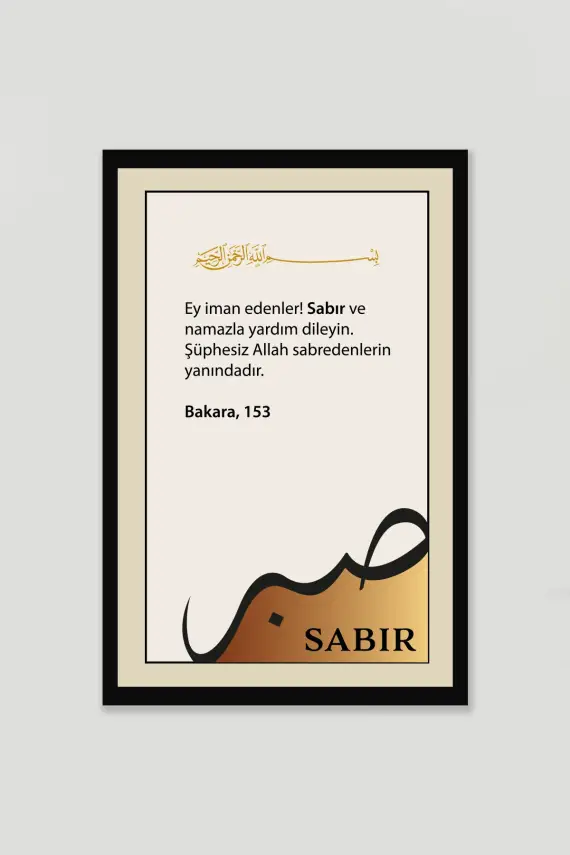 Sabır Şükür Dua 3lü Mdf Tablo - 4