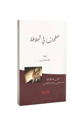 Safahat Fil Belagat Arapça - Şifa Yayınevi