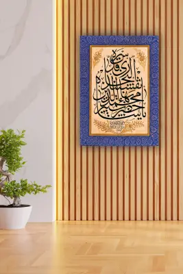 Şahı Nakşibend Hz. İsmi Şerifi Levhası - 1