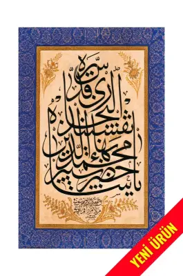 Şahı Nakşibend Hz. İsmi Şerifi Levhası - 3
