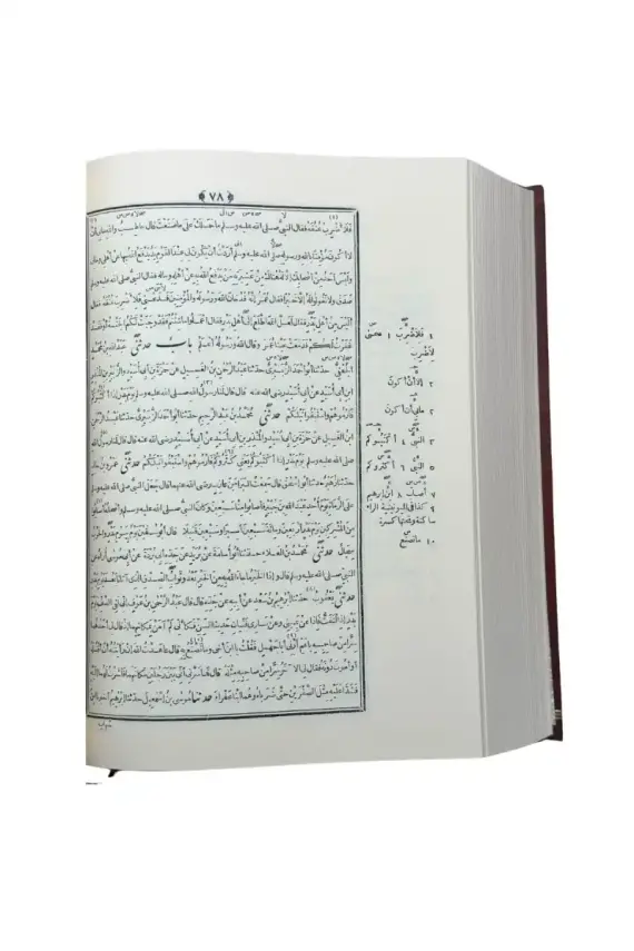 Sahihul Buhari Arapça - 4