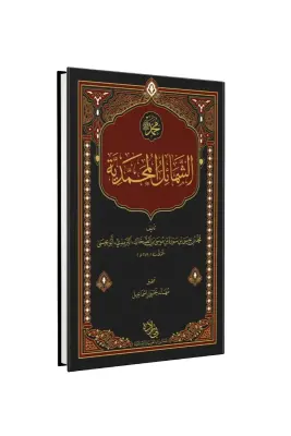 Şemailül Muhammediyye Arapça - Misvak Neşriyat (1)