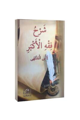 Şerhu Fıkhul Ekber Arapça - Hanifiyye Kitabevi