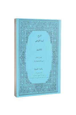 Şerhü İsa Goci Gelenbevi Arapça - Hanifiyye Kitabevi