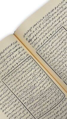 Şerhu Talimül Müteallim Arapça - Mektebetül Mahmudiyye (1)