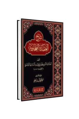 Şerhul Akidetit Tahaviyye - Kitapkalbi Yayıncılık (1)