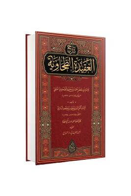 Şerhül Akidetüt Tahavi Baberti Arapça - Siraç Yayınevi