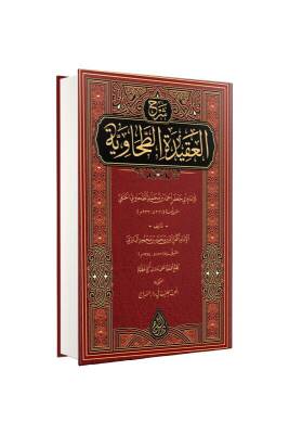 Şerhül Akidetüt Tahavi Baberti Arapça - Siraç Yayınevi