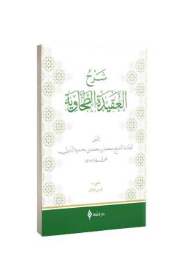 Şerhül Akidetüt Tahavi Baberti Arapça - Şifa Yayınevi
