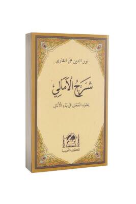 Şerhul Emali Arapça - Hanifiyye Kitabevi