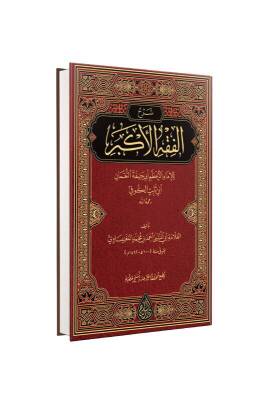 Şerhul Fıkhıl Ekber Arapça Yeni Dizgi - Siraç Yayınevi