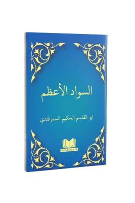 Sevadül Azam Arapça - Kitapkalbi Yayıncılık