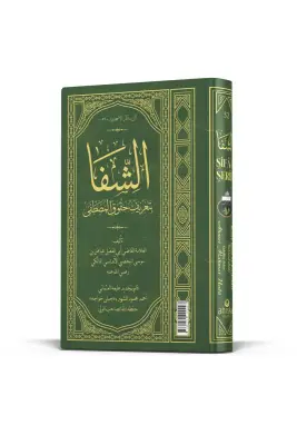 Şifai Şerif Arapça - Ahıska Yayınevi (1)