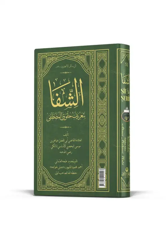 Şifai Şerif Arapça - 2