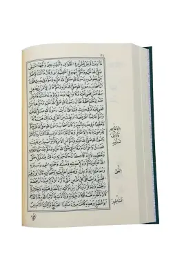 Şifai Şerif Arapça - 5