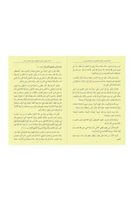 Şifai Şerif Arapça 30 Cüz Özel Kutulu Yeni Dizgi - 3