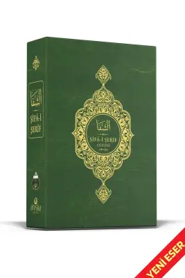 Şifai Şerif Arapça 30 Cüz Özel Kutulu Yeni Dizgi - 1