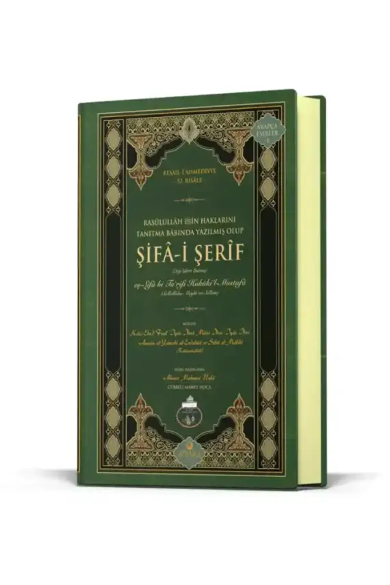 Şifai Şerif Arapça Orta Boy Yeni Dizgi - 1