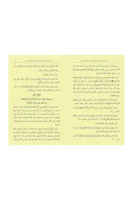 Şifai Şerif Arapça Orta Boy Yeni Dizgi - 2