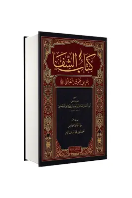 Şifai Şerif Arapça - Kitapkalbi Yayıncılık (1)