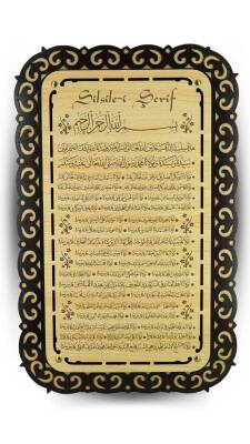 Silsilei Şerif Ahşap Tablo - 54*34 Cm - Bemenda