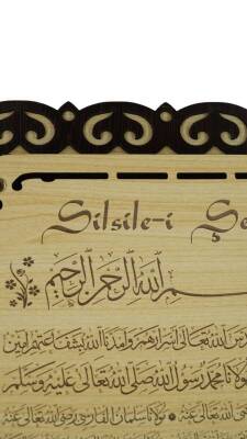 Silsilei Şerif Ahşap Tablo - 54*34 Cm - 3