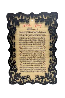 Silsilei Şerif Tablo - 40*27 Cm - Bemenda (1)