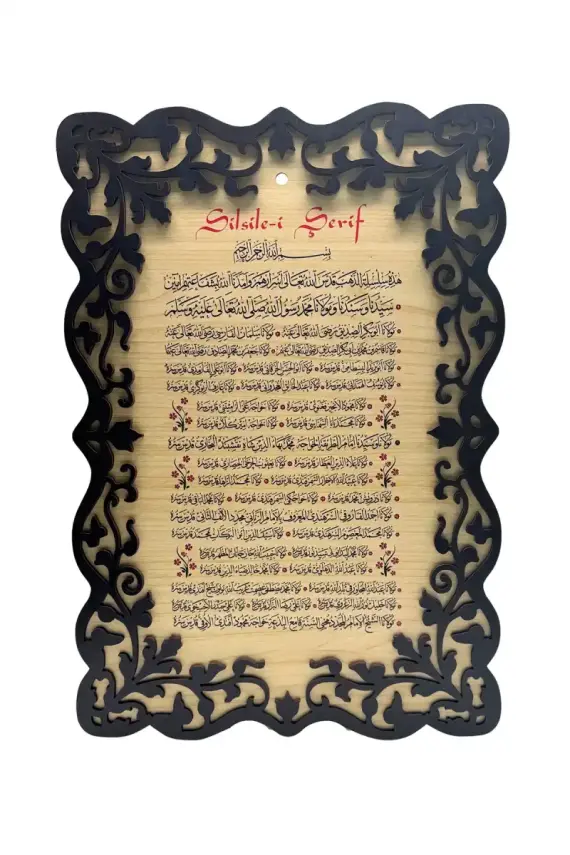 Silsilei Şerif Tablo - 40*27 Cm - 1