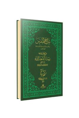Siracül Müttekin Risalei Halidiyye Kudsiyye Arapça - Osmanlıca - Ahıska Yayınevi