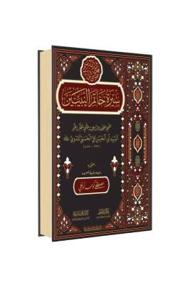 Siretü Hatemin Nebiyyin - Kitapkalbi Yayıncılık (1)
